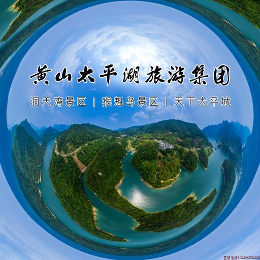 古蔺720全景拍摄